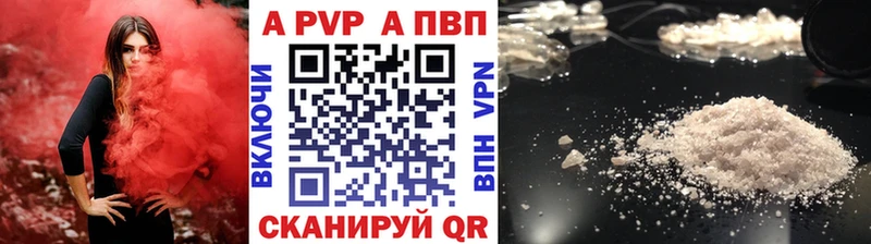APVP Соль Безенчук