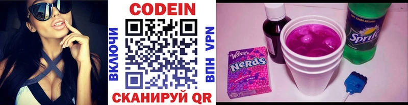 mega как войти  Безенчук  Кодеиновый сироп Lean Purple Drank 