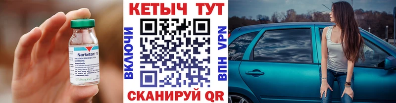 КЕТАМИН VHQ  ссылка на мегу ONION  Безенчук 